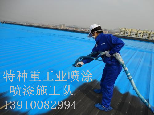 福鼎除锈喷漆 & 设备厂房翻新